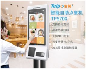 天波2018新品發(fā)布 以刷臉支付收銀機(jī)、自助點(diǎn)餐機(jī)與工控機(jī)為核心，驅(qū)動(dòng)新零售變革與信息系統(tǒng)集成升級(jí)
