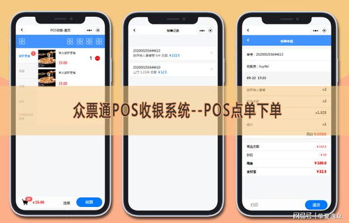 POS手持收銀消費系統 驅動景區營銷升級，讓管理更智能、銷售更高效