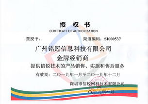 廣州銘冠信息科技 以網絡安全為基石，引領數字化轉型新紀元